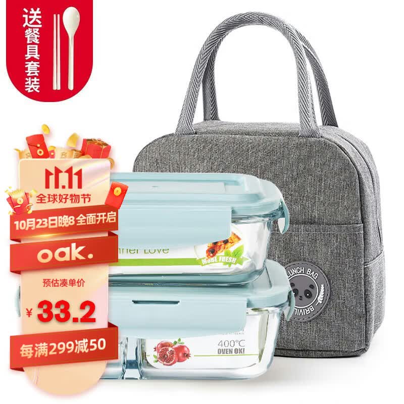 欧橡（OAK）硅耐热玻璃饭盒微波炉饭盒烤箱上班族便当保鲜盒 640+830ML C670怎么样,好用不?