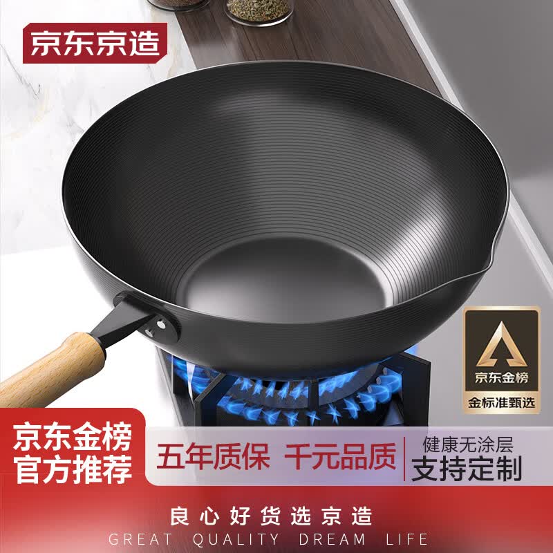 京东京造 炒锅 铁锅 进口精铁无涂层平底不粘炒菜爆炒煎锅 炉灶通用30cm使用感如何?