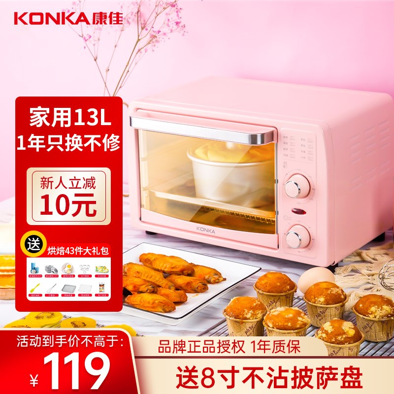 康佳（KONKA）13L多功能电烤箱家用烘焙小型多功能干果机迷你小烤箱全自动双层烤位KAO-T6 顶配烘焙礼包+披萨盘