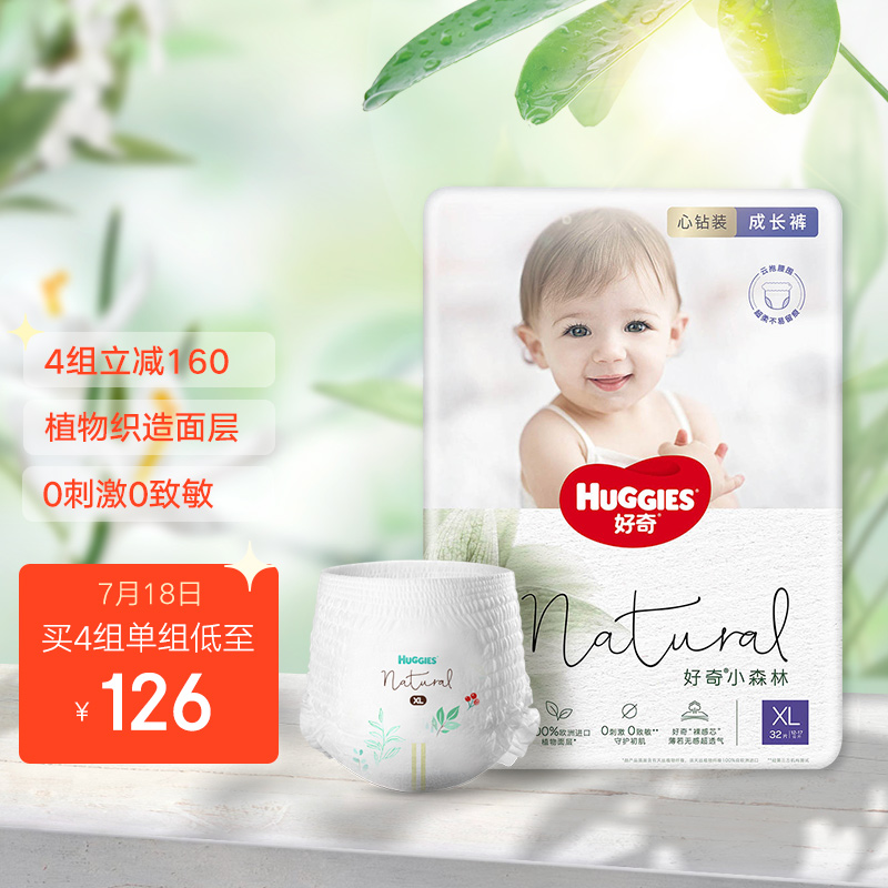 京东母婴玩具 2021-07-18 - 第3张  | 最新购物优惠券