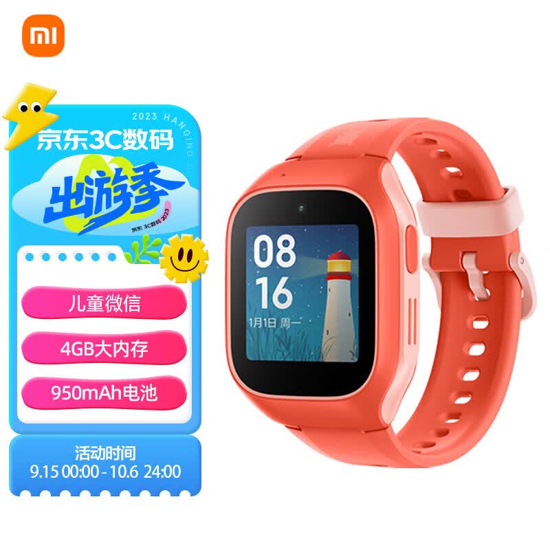 小米 MI 电话手表6C 米兔儿童学习手表 4G全网通 儿童学生GPS定位智能 视频拍照 防水 长待机 儿童微信 粉色怎么样,好用不?