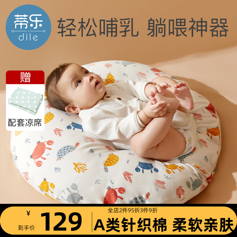 蒂乐 防吐奶斜坡垫婴儿哺乳枕斜坡垫枕新生儿枕垫防吐奶喂奶神器0-1岁 莱克海洋（针织棉）#颜值推荐# 0-1岁怎么样,好用不?