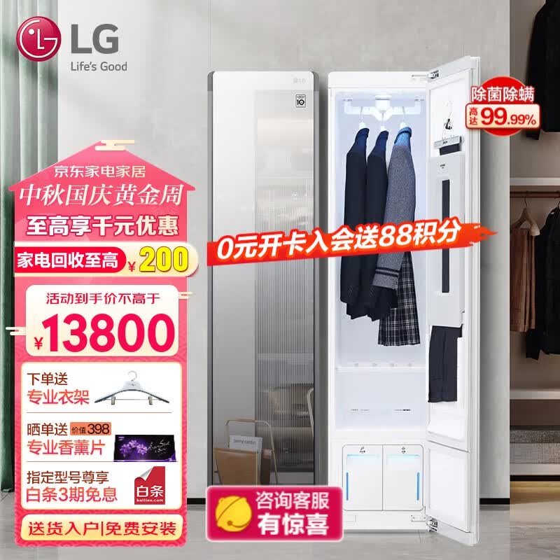 LG 智能衣物护理机韩国原装蒸汽除菌除螨 衣服塑形热泵式变频烘干衣机 嵌入消毒衣柜家用镜面3件S3MF怎么看?
