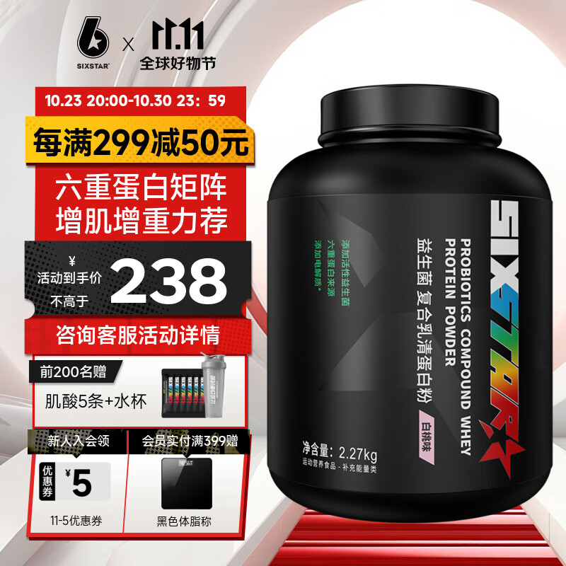 肌肉科技(MUSCLETECH)六星复合乳清蛋白粉健肌粉健身男女 六星益生菌增健肌粉5磅白桃味