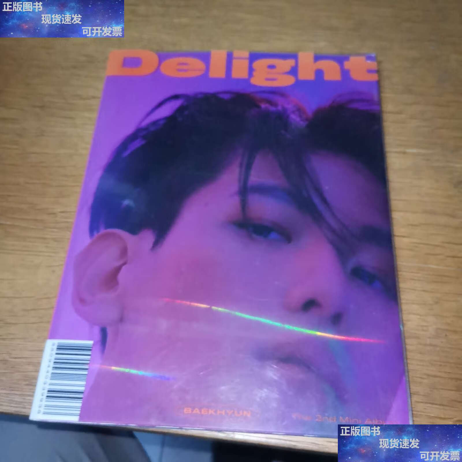【二手9成新】delight边伯贤 baekhyun 有光盘 /不详 不详
