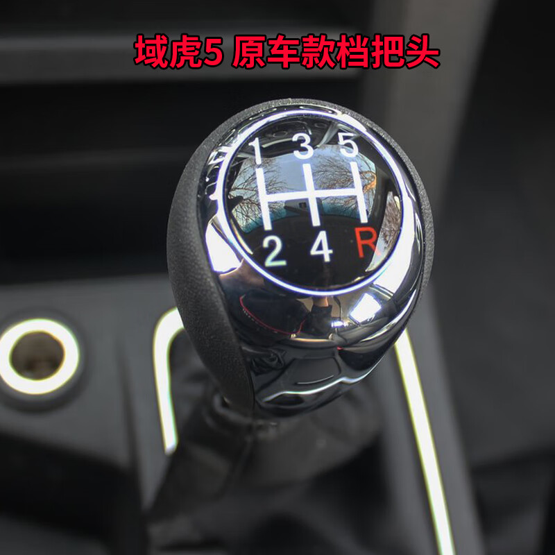 岢焱配江铃域虎5档杆换挡防尘套手动排挡杆套挂挡档位套档把头手球