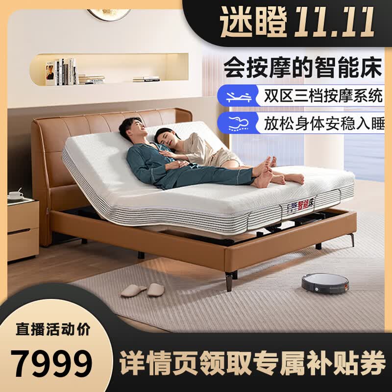 芝华仕智能床双人电动真皮意式轻奢主卧 Z019 驼色1.8米使用感如何?