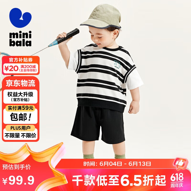 迷你巴拉（minibala）男童女童宝宝短袖两件套夏季吸湿速干假两件运动套装230224119205