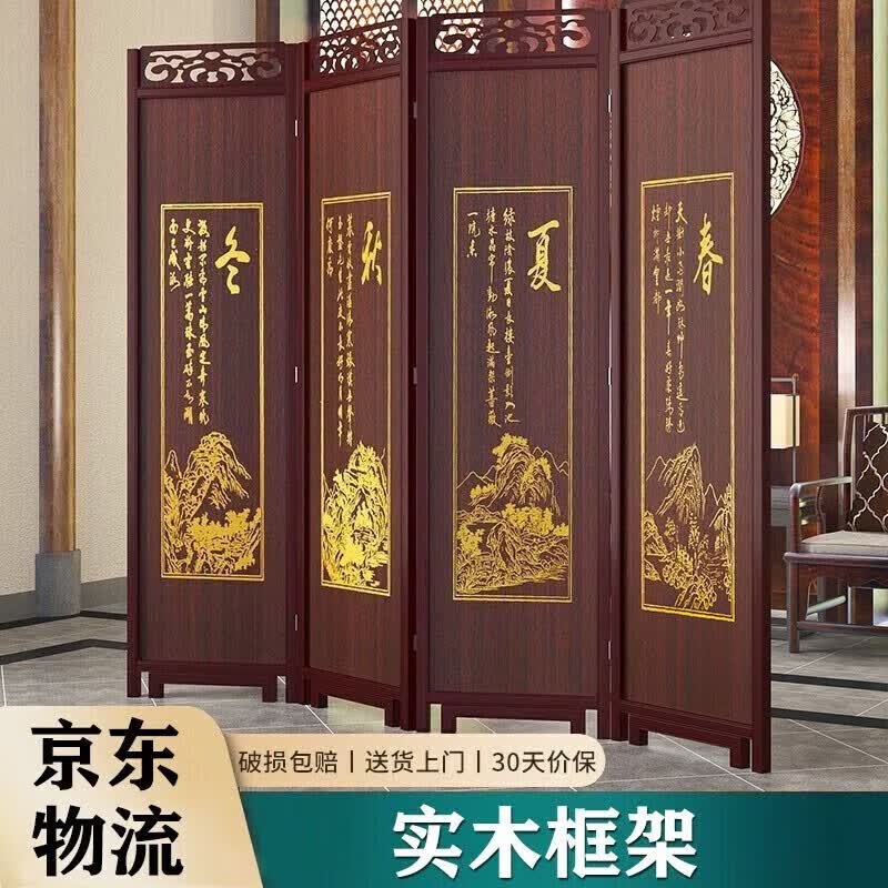 臻灿 屏风 实木屏风隔断遮挡客厅卧室中式折叠移动屏风办公室屏风隔断 单扇价格-最少四扇起拍属于什么档次？