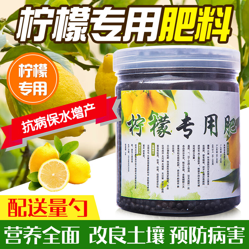 花壮缘柠檬专用肥料橙子桔子柚子专用肥有机肥复合肥果树肥营养土壤