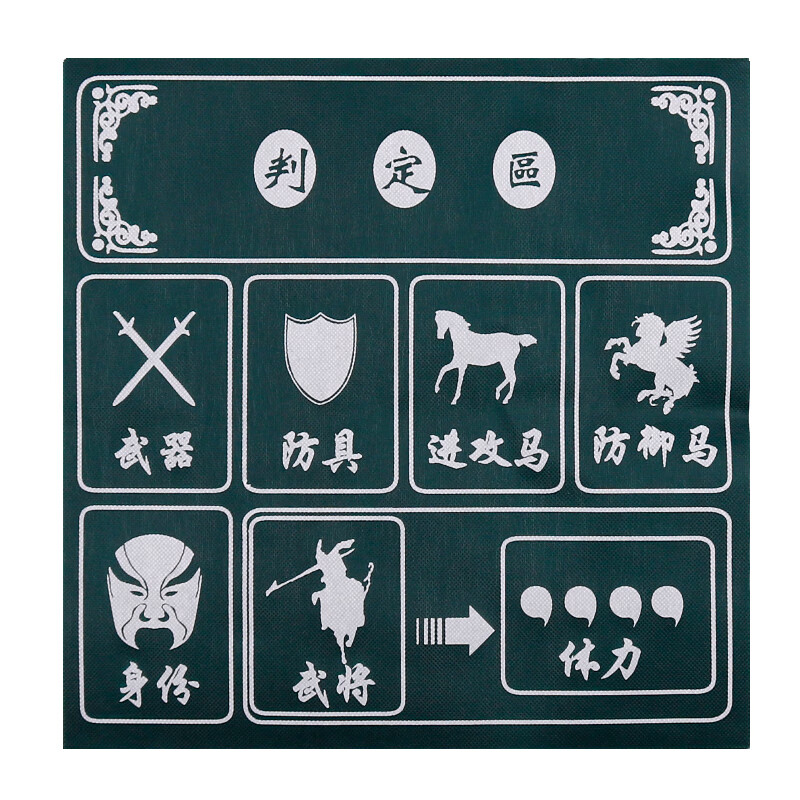 无纺布材质单片一人一张标准版国战豪华版珍藏版适用 三国杀桌布5张