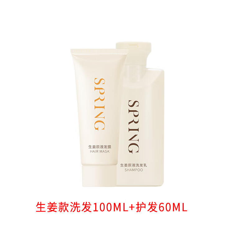 春の素(spring element)春素栖花里轻素小晳洗发水护发素装洗护植物