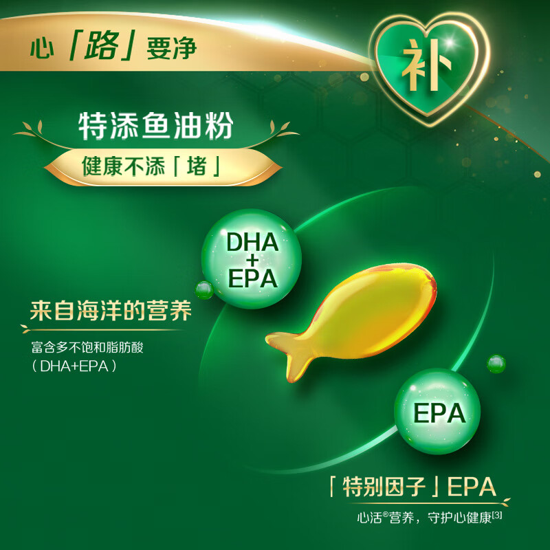伊利欣活心活低脂富硒700g 母亲节 益生菌 送礼 中老年奶粉 鱼油粉
