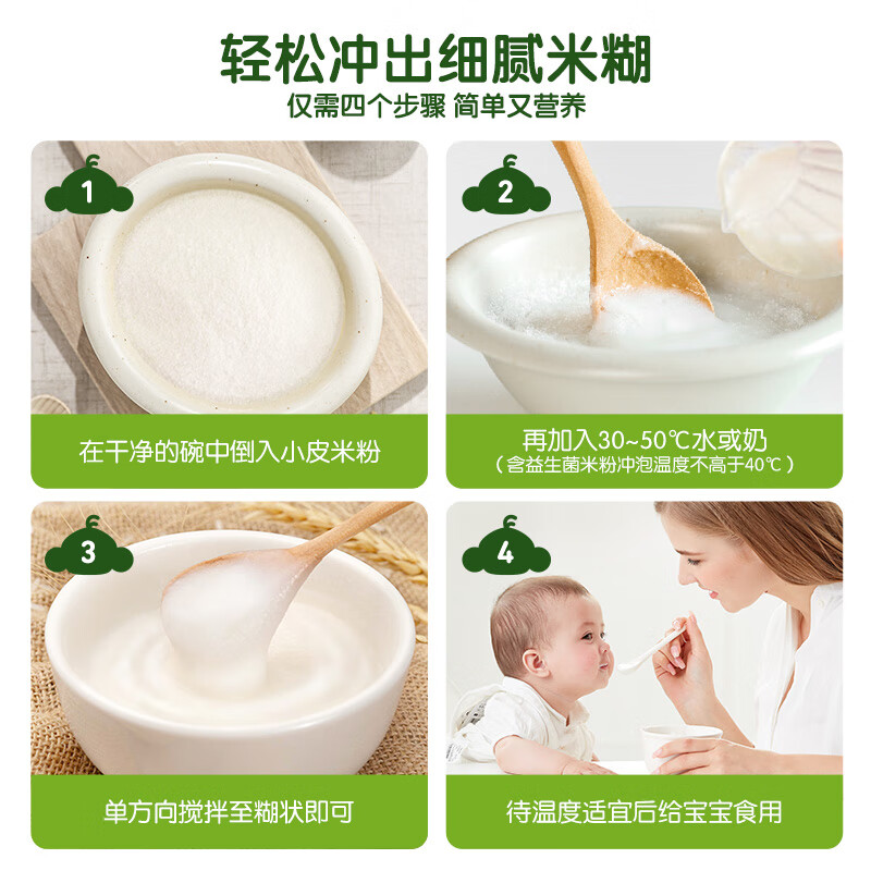 小皮辅食米糊米粉高铁吞咽细腻宝宝有小碗吗？