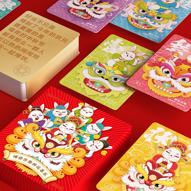 山头林村博饼红包 厦门博饼红包袋博饼卡片利是封红包中秋博饼道具