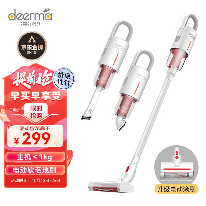 德尔玛（Deerma）VC20  无线手持吸尘器家用手持轻量化吸尘器立式充电强力大功率怎么看?