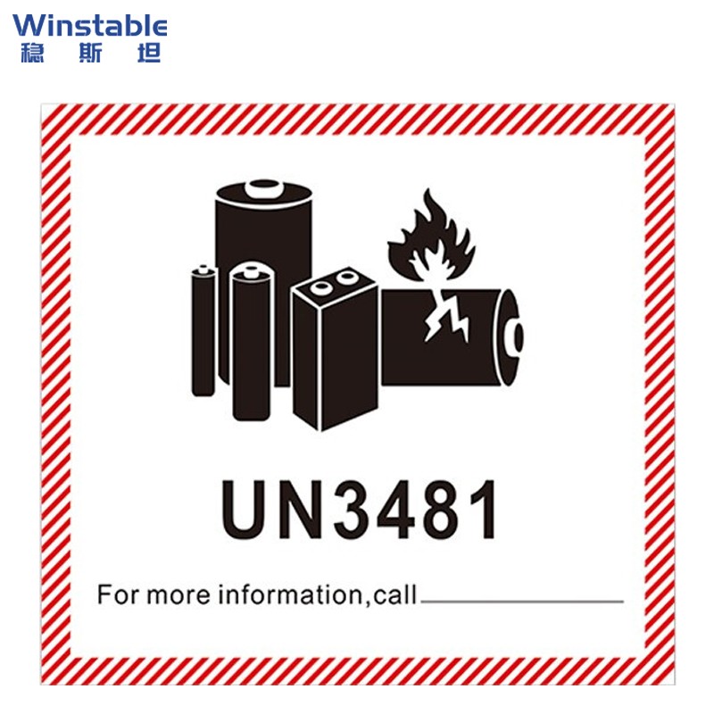 500张)锂电池警示标签纸 锂电池防火标航空货运物流警示贴 通用un3481