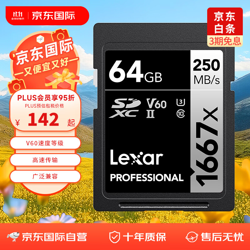 �׿�ɳ��Lexar��64GB SD�洢�� U3 V60 4K��������ڴ濨 ˫�Ž���ָ����250MB/s д120MB/s��