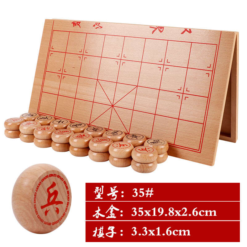 象棋套装木质传统经典智力玩具逻辑思维 35#中国象棋(进口榉木)木盒棋