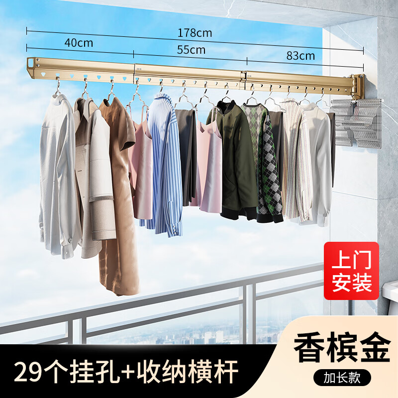 质量解析【蝶缘DB系列伸缩晾衣架】质量好吗？爆料怎么样？专家测评如何