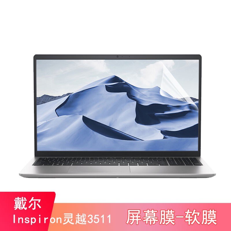 首和 戴尔灵越3511键盘膜成就3510屏幕保护贴膜15.