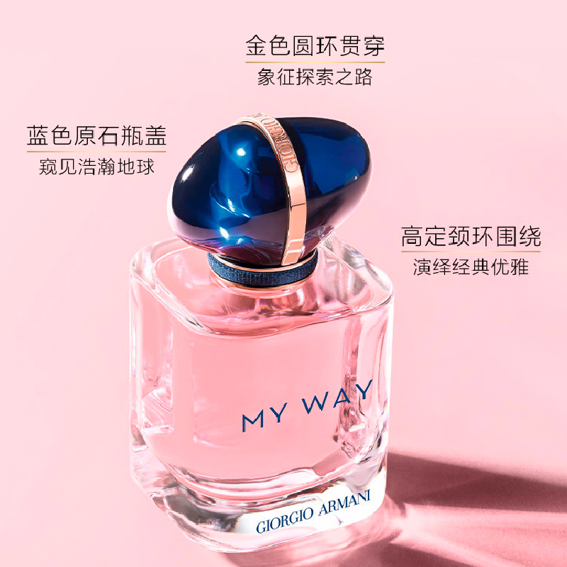 阿玛尼（ARMANI）全新My way自我无界女士7ml （点涂式无喷头）香水小样 1号会员店