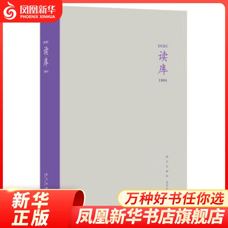 读库1804 张立宪著 中国当代文学作品集嘉靖律政风云认同与自由重绘伤痕+伤痕流浪广州失落的天文台私人文学史续二等8篇