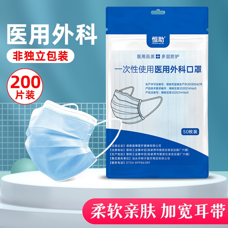 “新世家族”医用口罩:高品质防护,合理价格