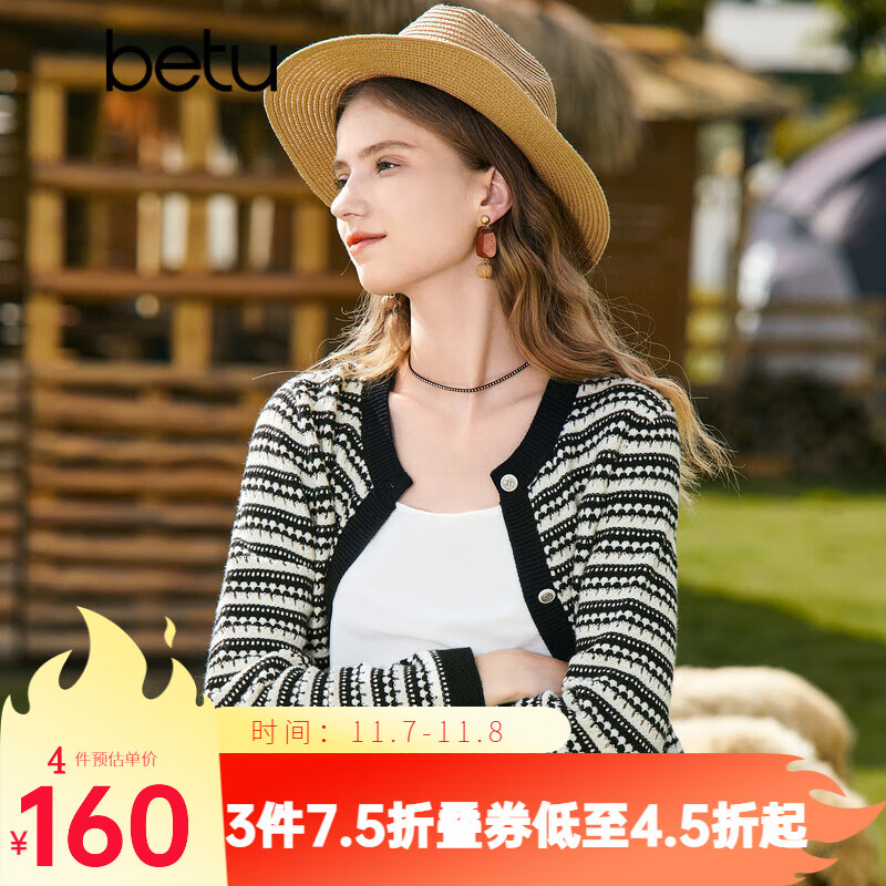百图betu女装2023秋新款毛针织衫圆领流苏镂空长袖针织开衫女2308T90 黑白条 M怎么看?
