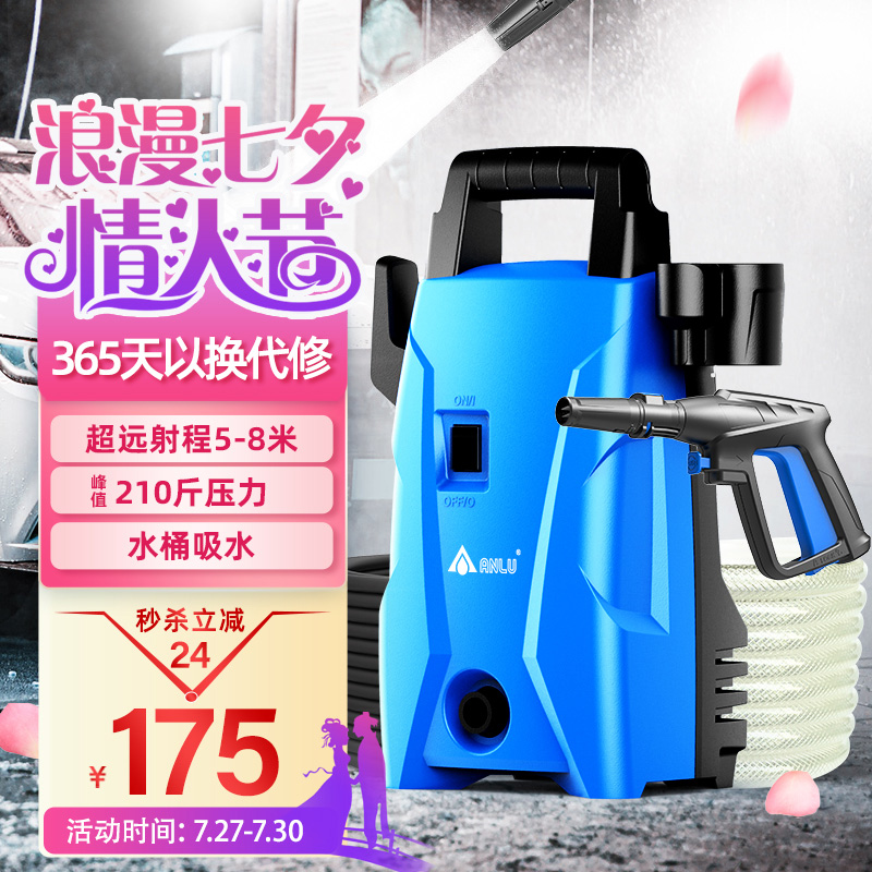 请问非凡安露ABW-VBB高压水枪洗车机质量怎么样，说说半个月感受分享