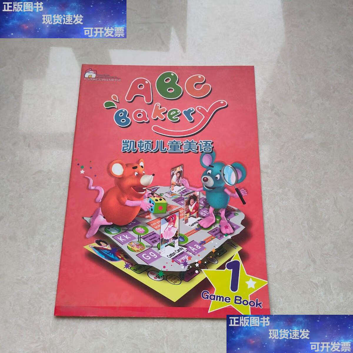 【二手9成新】abc 凯顿儿童美语 game book 1 /凯顿儿童美语 凯顿儿童