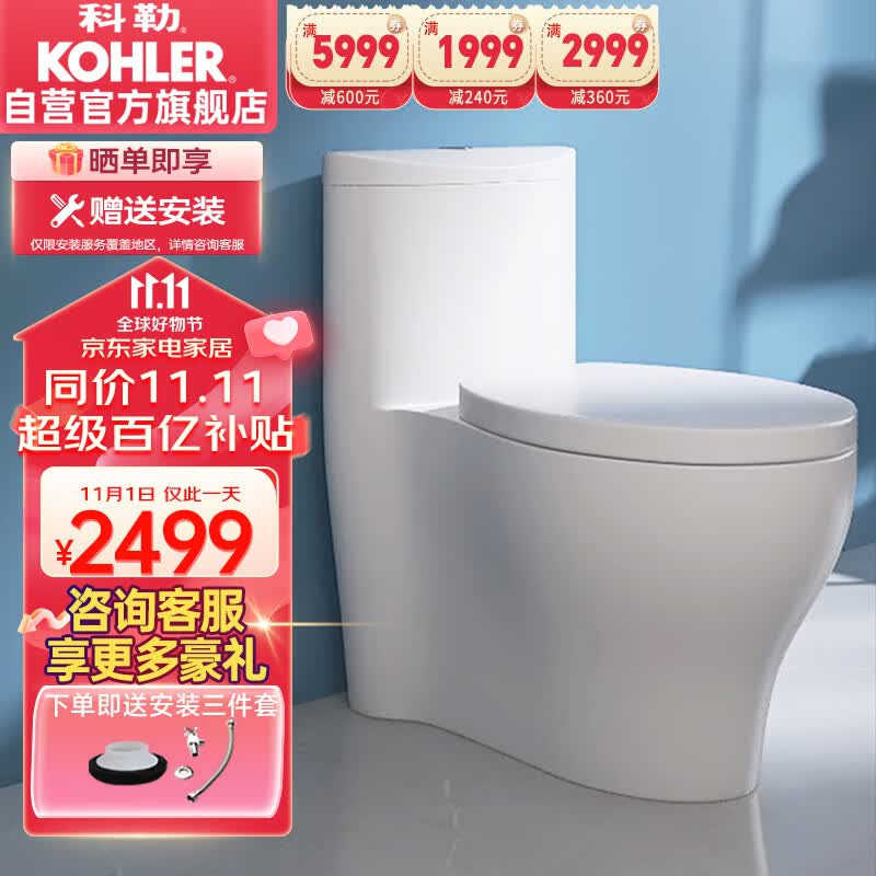科勒（KOHLER）水漾连体坐便器抽水马桶1级水效喷射虹吸式节水大冲力305mm3869T怎么样,好用不?