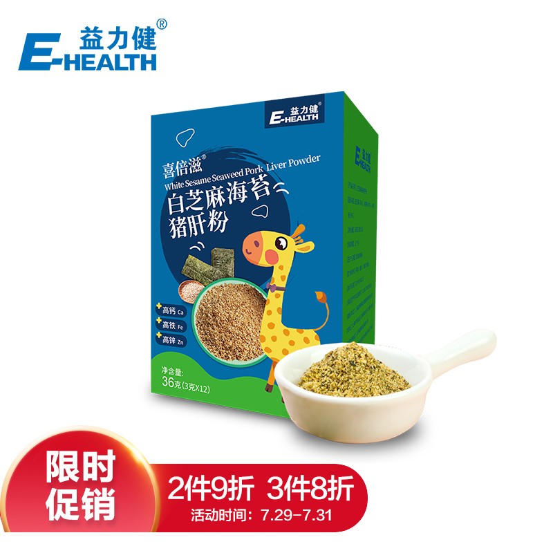 益力健白芝麻海苔猪肝粉宝宝辅食调料:营养丰富、口感适中,绝对值得一试!