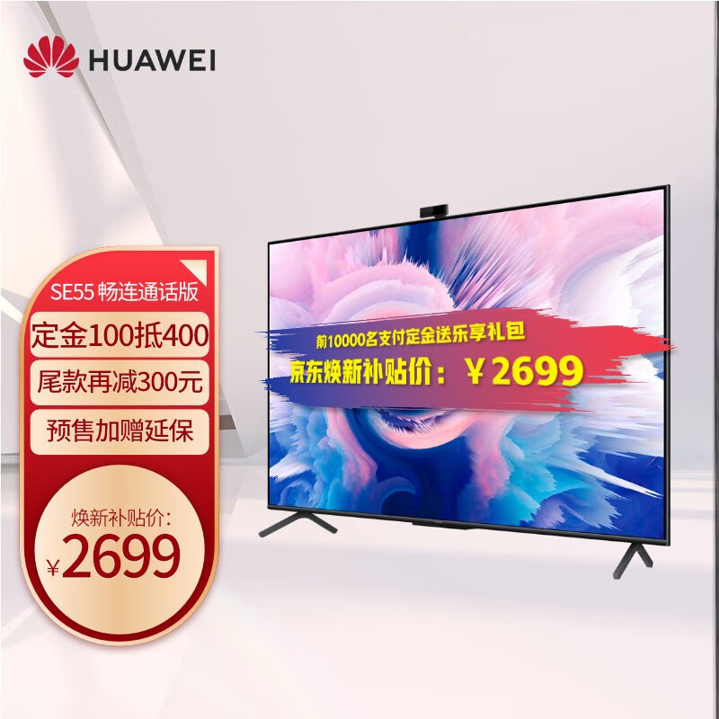 华为全场景新品即将开售,华为 MateView/GT、MateBook 16/D14 等