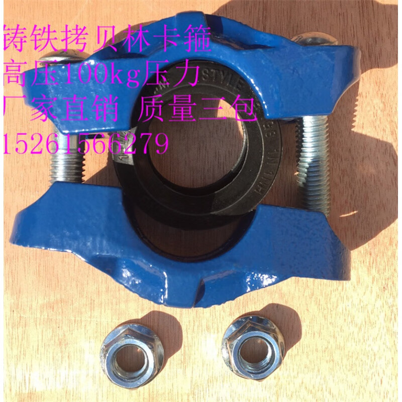 定制高压拷贝林卡箍dn25-300铸铁考贝林沟槽短管卡箍哈夫节抱箍100kg