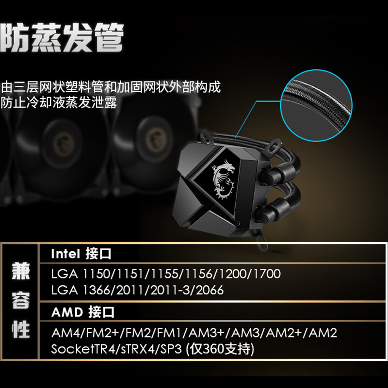 微星(MSI) 360一体式电脑机箱CPU水冷散热器 寒冰P360(标配12代CPU扣具/温控机箱电脑风扇/龙纹冷头/3年质保)