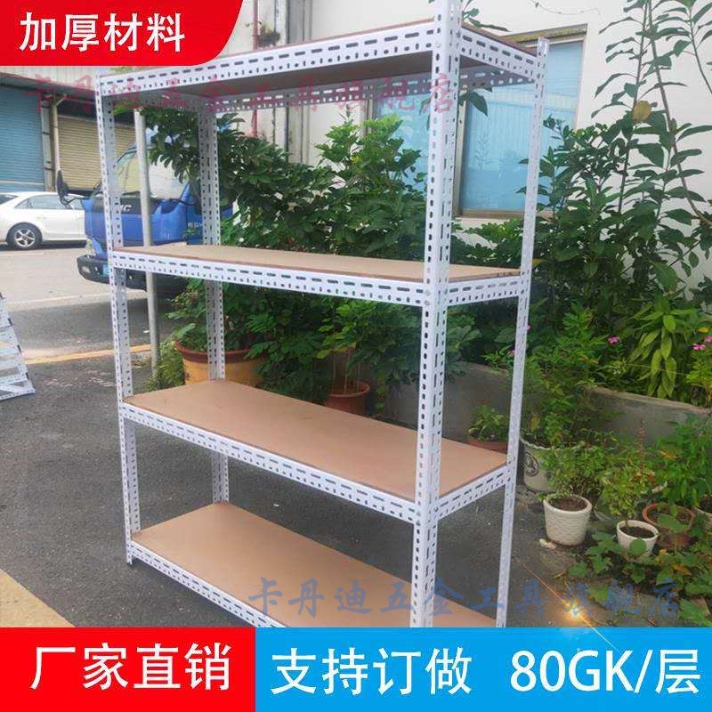 万能角钢 货架展示架置物架家用仓储仓库自由组合铁架子角钢角铁多层