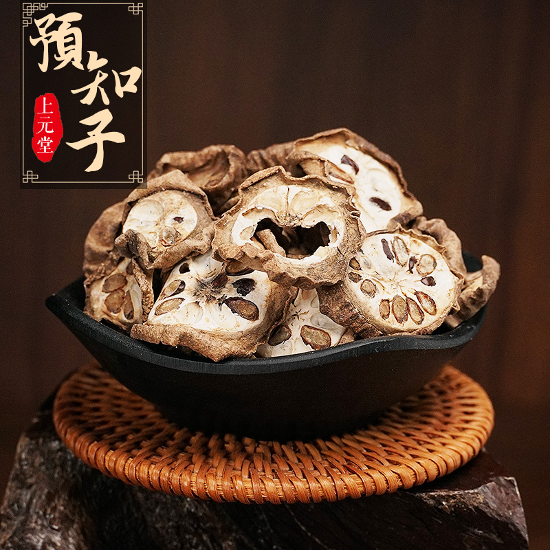 预知子500克中药八月炸瓜八月札新鲜晒干 药房发货】预知子500克