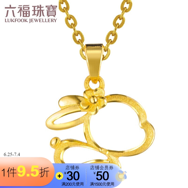 六福珠宝 网络专款足金Floret兔子黄金吊坠不含项链 计价 GDGTBP0009 约1.77克