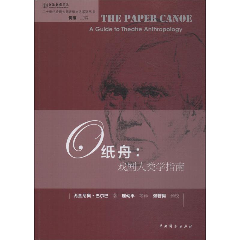 纸舟