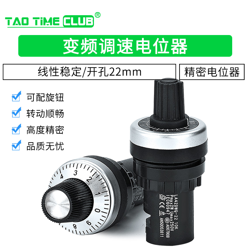 wiw22s 变频器精密 调速电位器la42dwq-22 开孔22mm 1k 2k 5k 10k 1k
