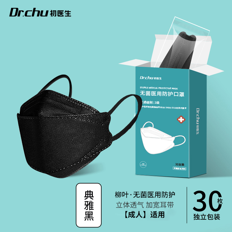 Dr.Chu初医生N95口罩——优质口罩，可靠选择