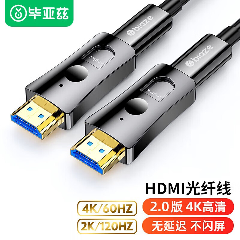 毕亚兹光纤micro hdmi转hdmi线  大小头光纤 相机高清4K投影仪连接线60hz穿管线2.0版 HX67 大小头光纤HDMI穿管线-4K/60HZ 5米