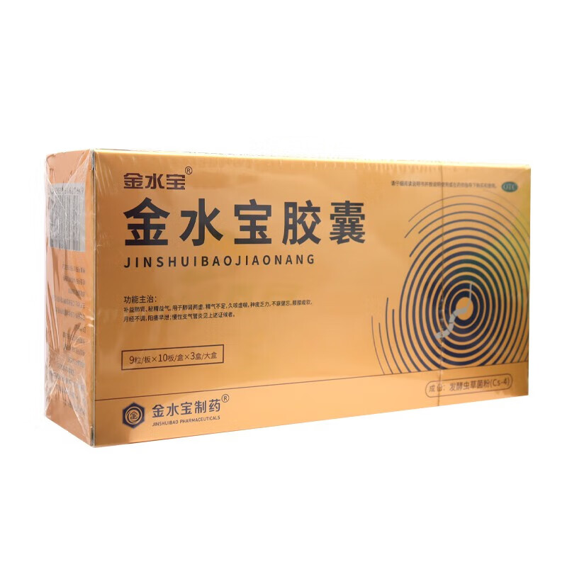金水宝胶囊 0.