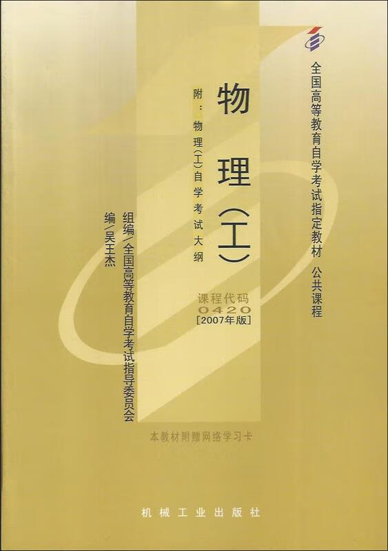 物理【正版好书，下单速发】