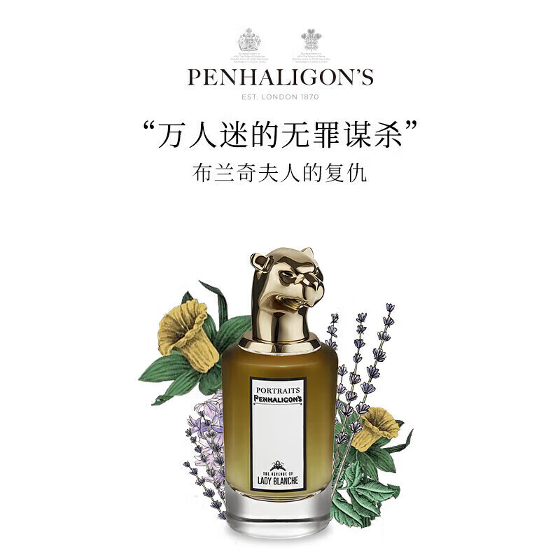 penhaligons潘海利根潘海利根兽首狐狸香水q版小样10ml礼盒套装情人