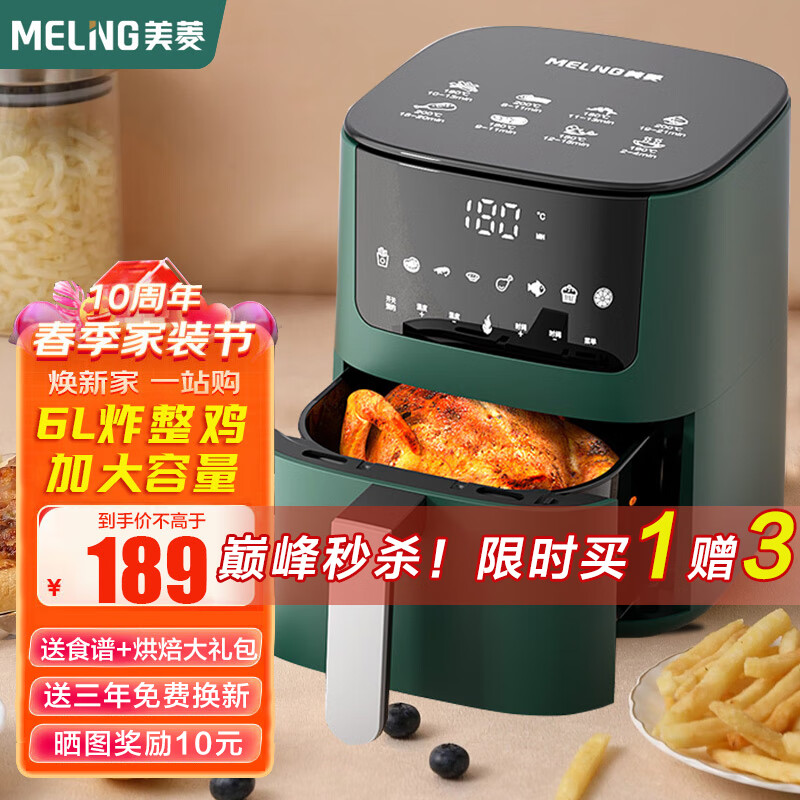 空气炸锅网购最低价查询|空气炸锅价格历史