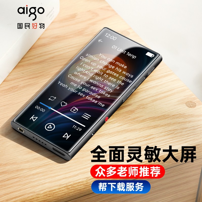 爱国者(aigo m1pro全面屏mp3mp4视频无损音乐播放器mp5蓝牙外放随身