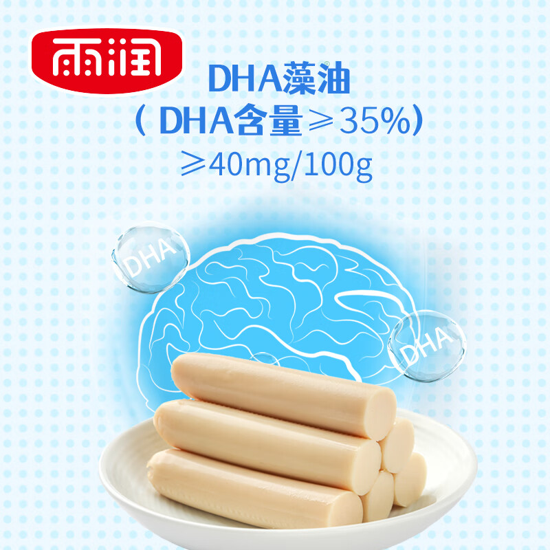 雨润王中王火腿肠 零食香肠 速食烧烤早餐食材泡面伙伴 淡水王鱼肉香肠15g*6支