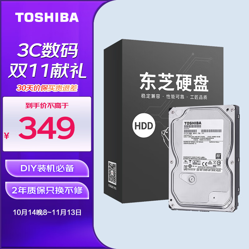 ֥(TOSHIBA) ̨ʽӲ 1TB CMR SATAӿ 7200ת 3.5Ӣ(DT01ACA100)ʵ327.26Ԫ